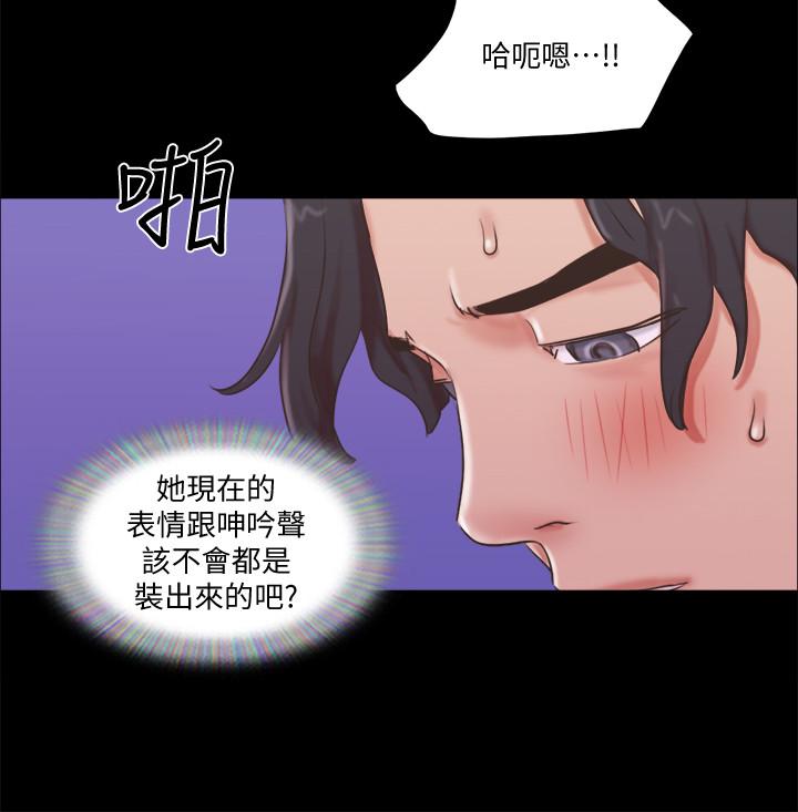 《協議換愛有碼版》漫画 第71話-提出奇怪要求的學生