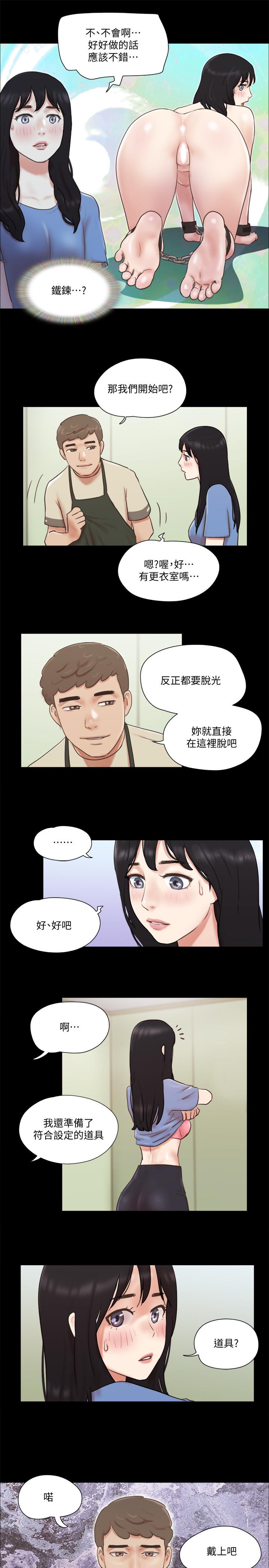 《協議換愛有碼版》漫画 第71話-提出奇怪要求的學生