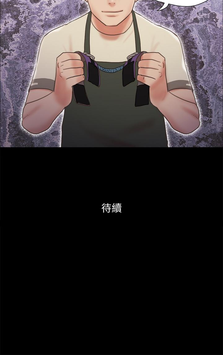 《協議換愛有碼版》漫画 第71話-提出奇怪要求的學生