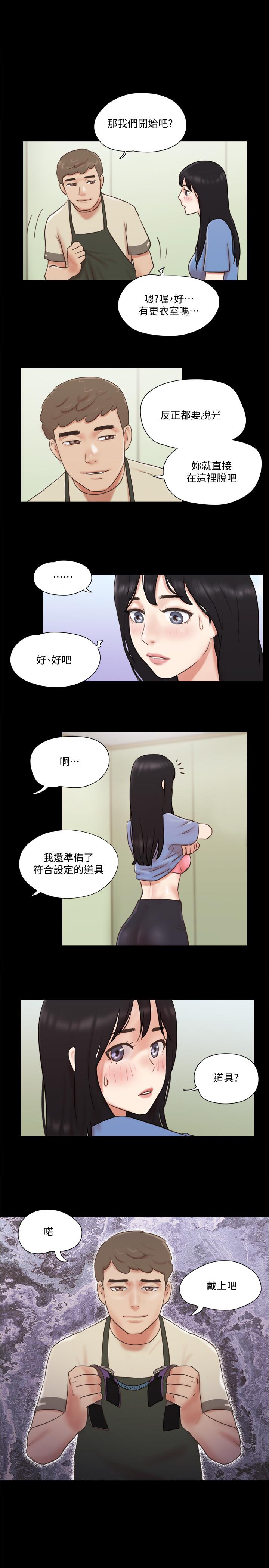 《協議換愛有碼版》漫画 第72話-強宇驚人的暴走