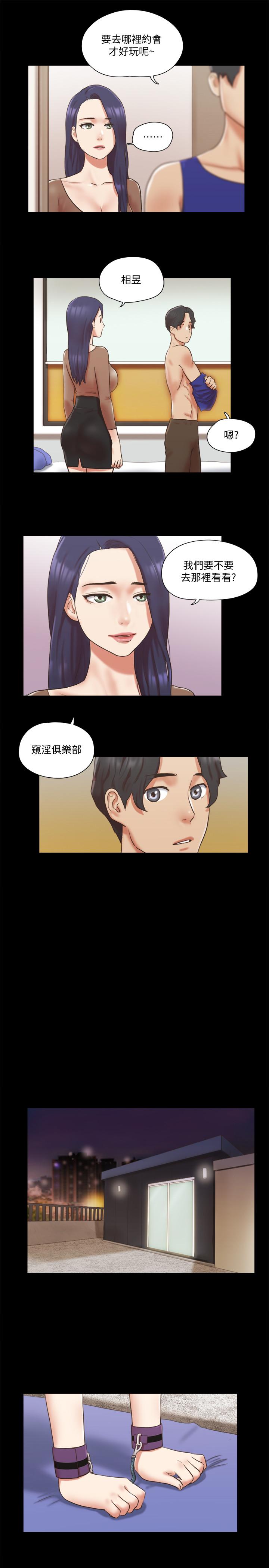 《協議換愛有碼版》漫画 第72話-強宇驚人的暴走