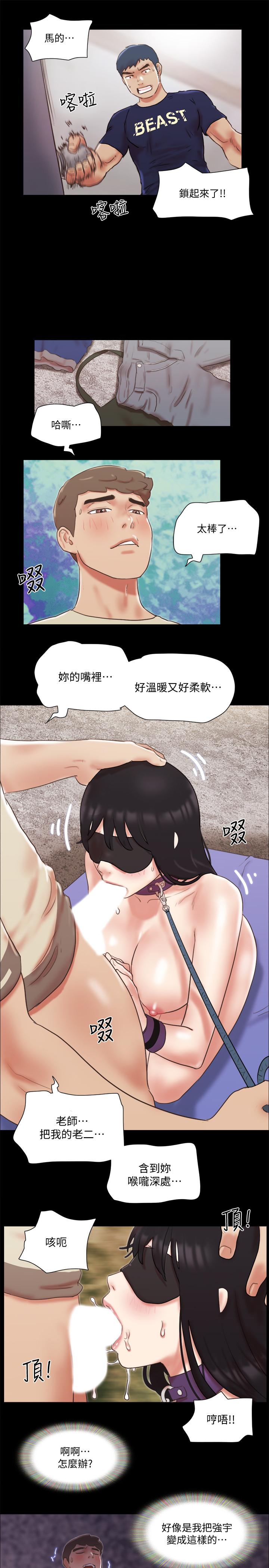 《協議換愛有碼版》漫画 第72話-強宇驚人的暴走