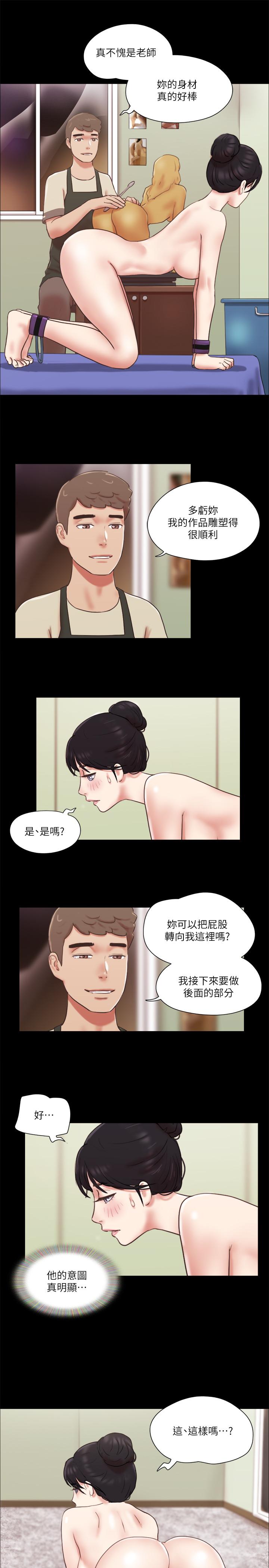 《協議換愛有碼版》漫画 第72話-強宇驚人的暴走