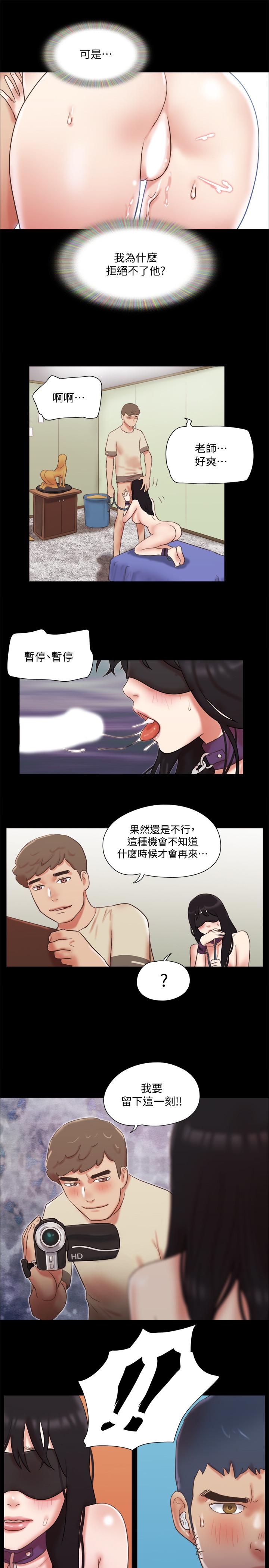 《協議換愛有碼版》漫画 第72話-強宇驚人的暴走