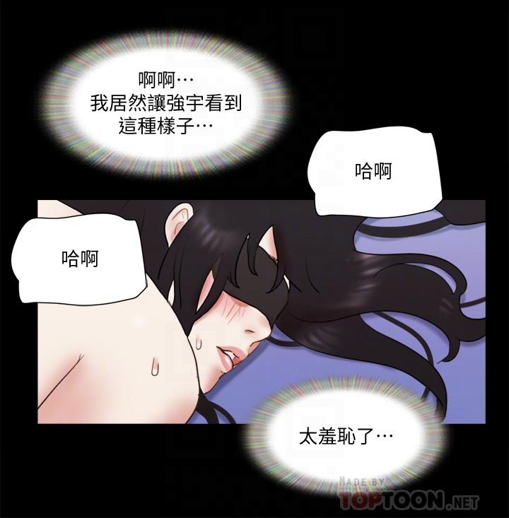 《協議換愛有碼版》漫画 第73話-玩火的後果
