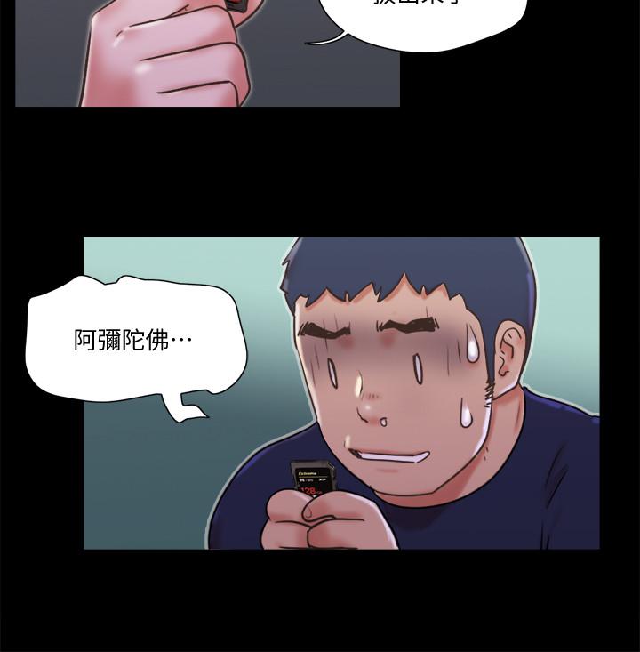 《協議換愛有碼版》漫画 第73話-玩火的後果