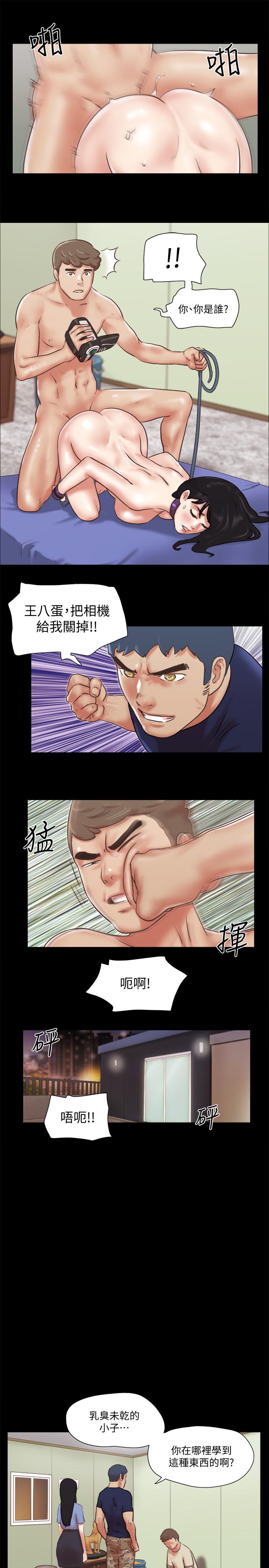 《協議換愛有碼版》漫画 第73話-玩火的後果