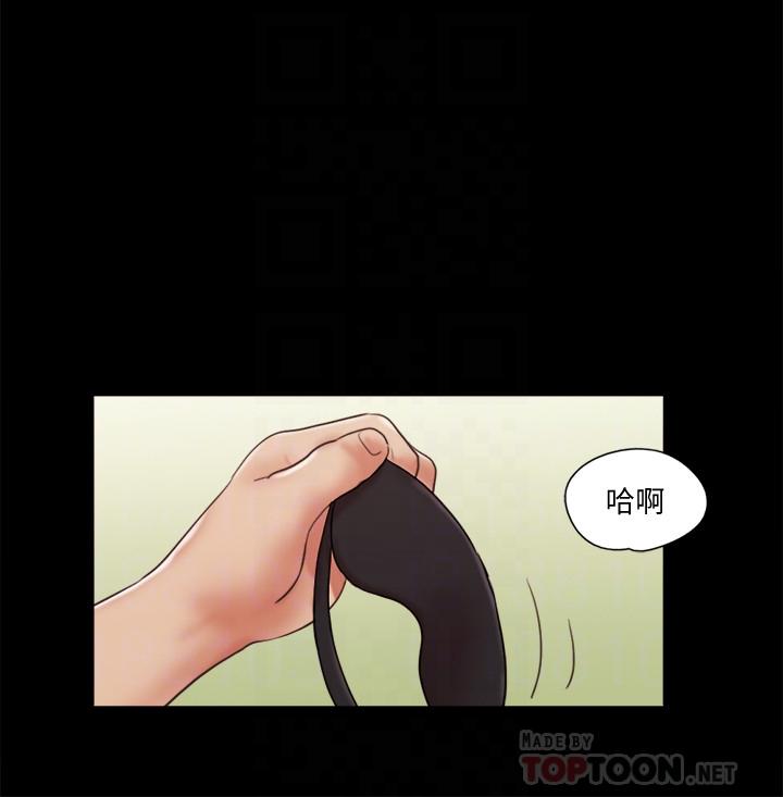 《協議換愛有碼版》漫画 第73話-玩火的後果