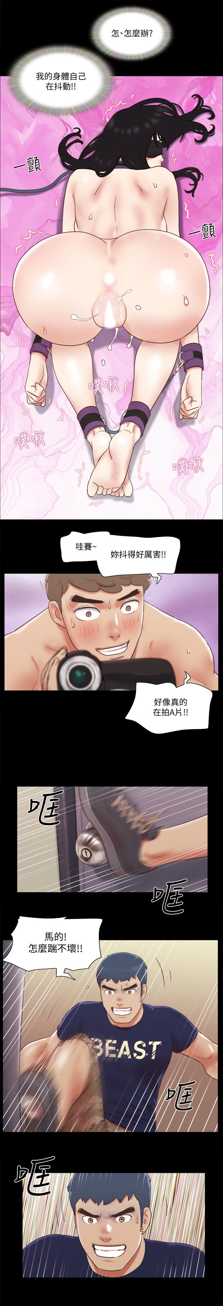 《協議換愛有碼版》漫画 第73話-玩火的後果