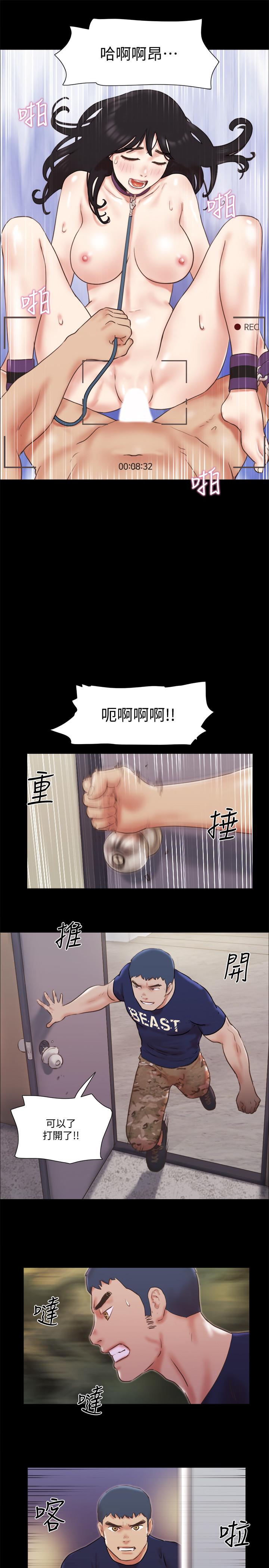 《協議換愛有碼版》漫画 第73話-玩火的後果