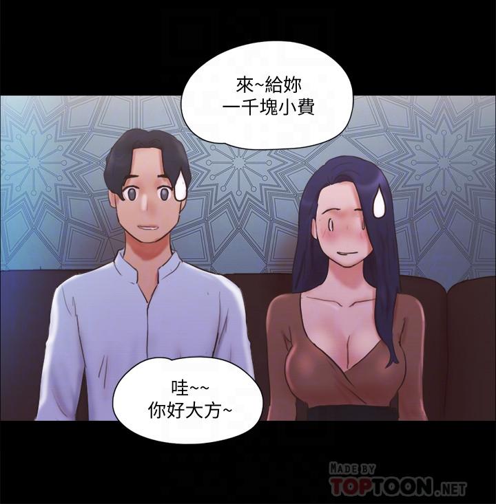 《協議換愛有碼版》漫画 第74話-淫亂的酒店夜