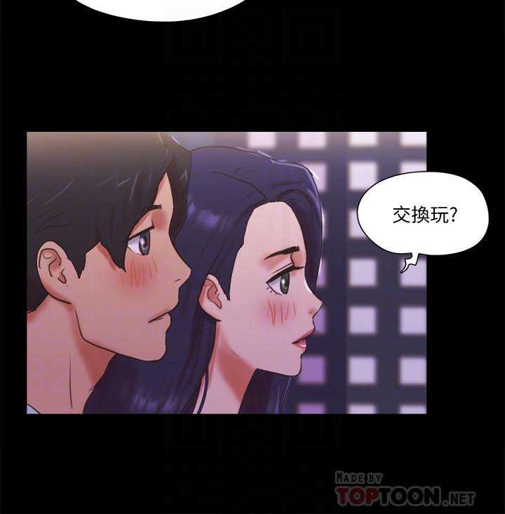 《協議換愛有碼版》漫画 第74話-淫亂的酒店夜