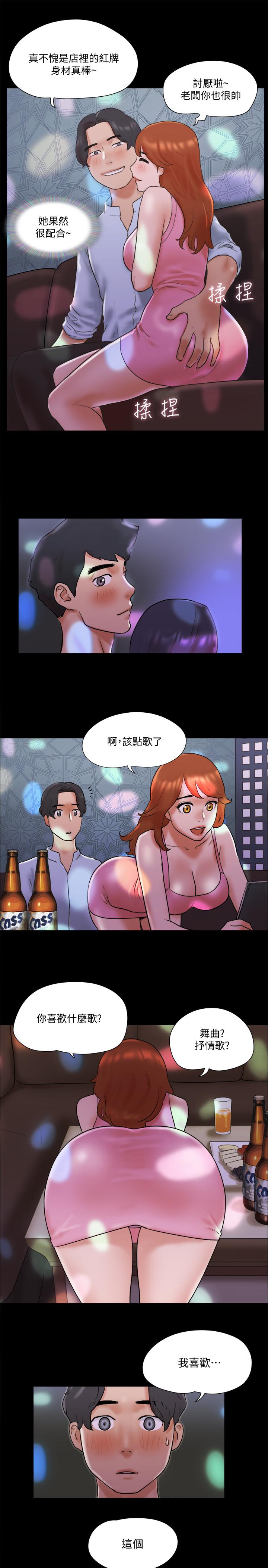 《協議換愛有碼版》漫画 第74話-淫亂的酒店夜