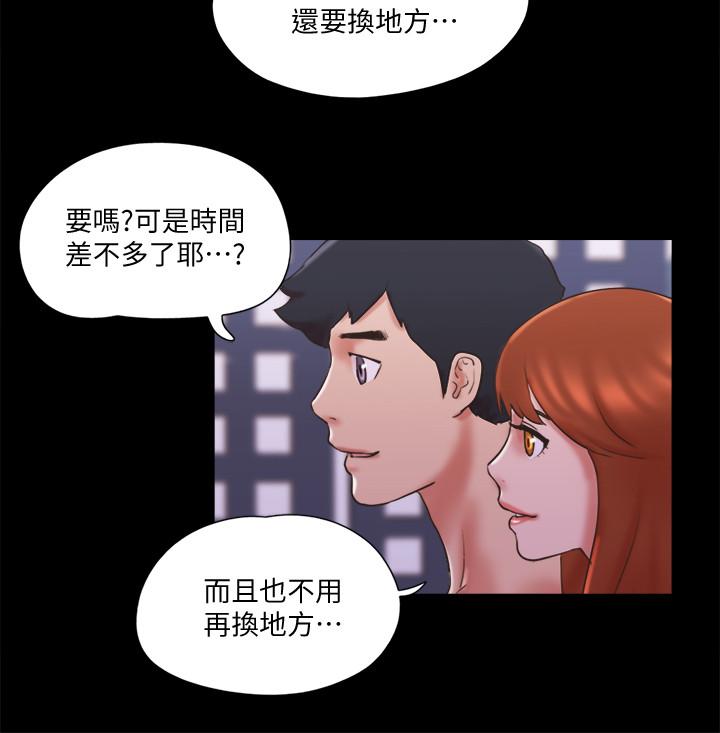 《協議換愛有碼版》漫画 第75話-徹底玩開的情侶