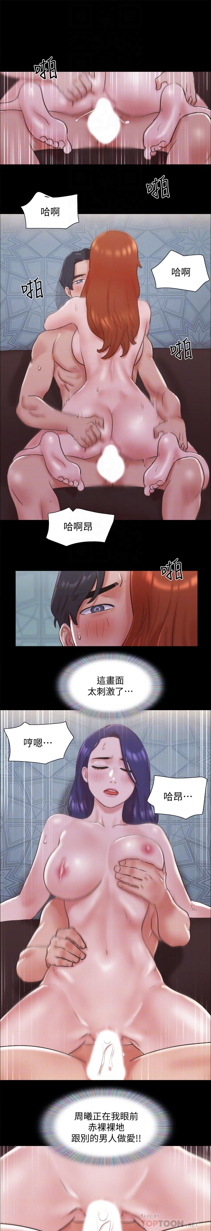 《協議換愛有碼版》漫画 第75話-徹底玩開的情侶