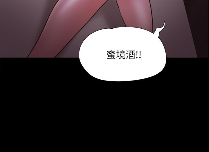 《協議換愛有碼版》漫画 第75話-徹底玩開的情侶
