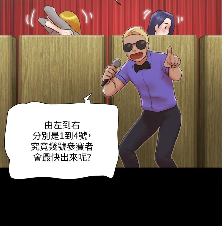 《協議換愛有碼版》漫画 第76話-秘密部位全漏的透視裝