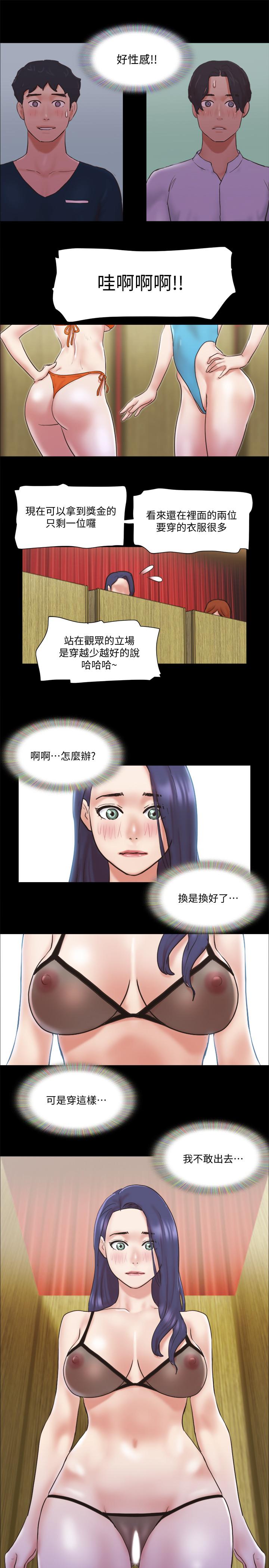 《協議換愛有碼版》漫画 第76話-秘密部位全漏的透視裝