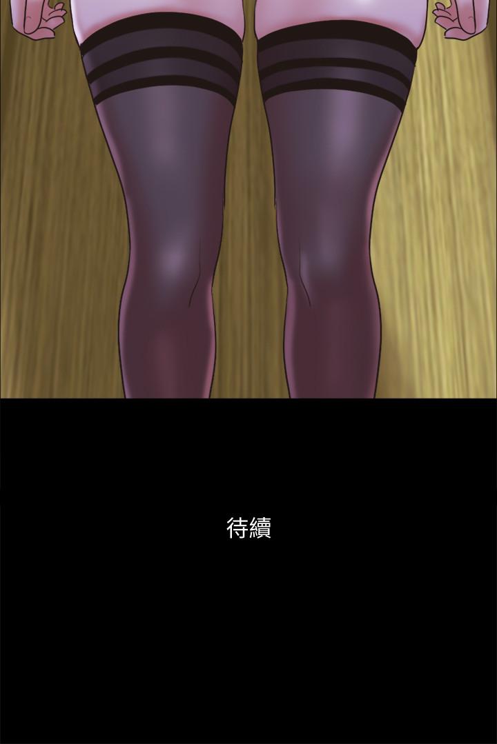 《協議換愛有碼版》漫画 第76話-秘密部位全漏的透視裝