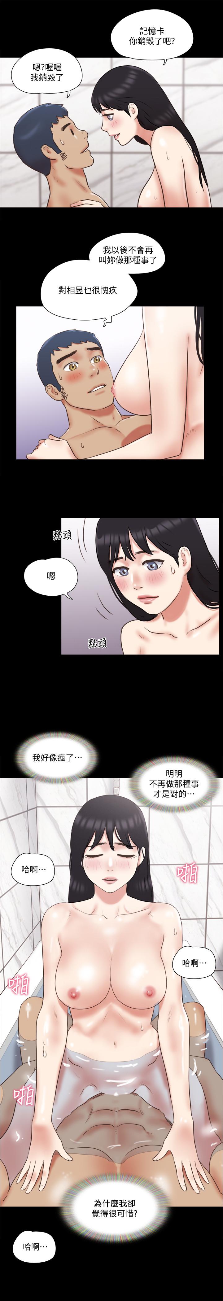 《協議換愛有碼版》漫画 第78話-不是說好只洗澡嗎