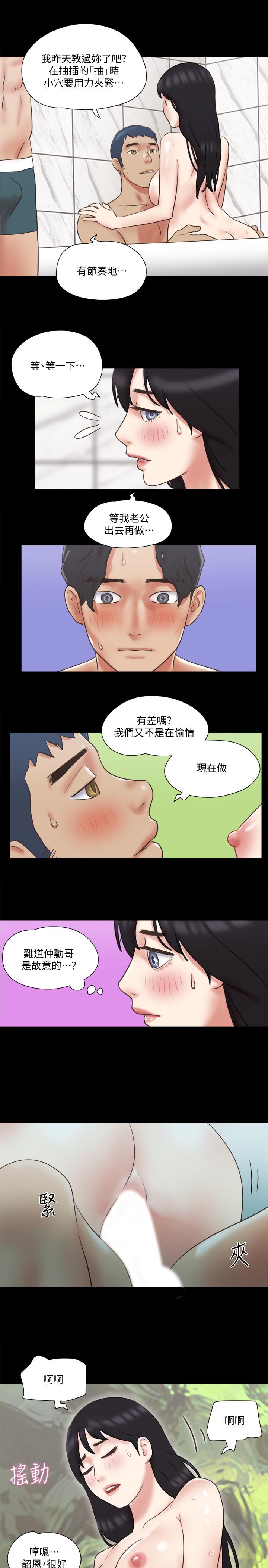 《協議換愛有碼版》漫画 第78話-不是說好只洗澡嗎
