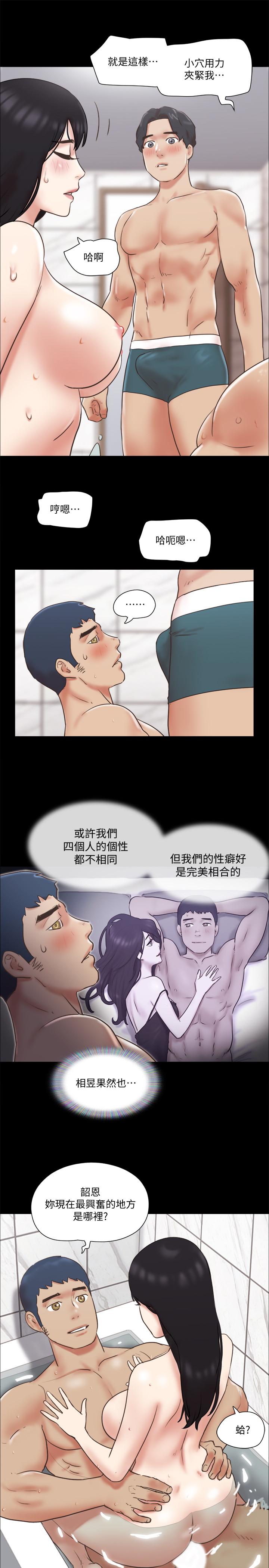《協議換愛有碼版》漫画 第78話-不是說好只洗澡嗎