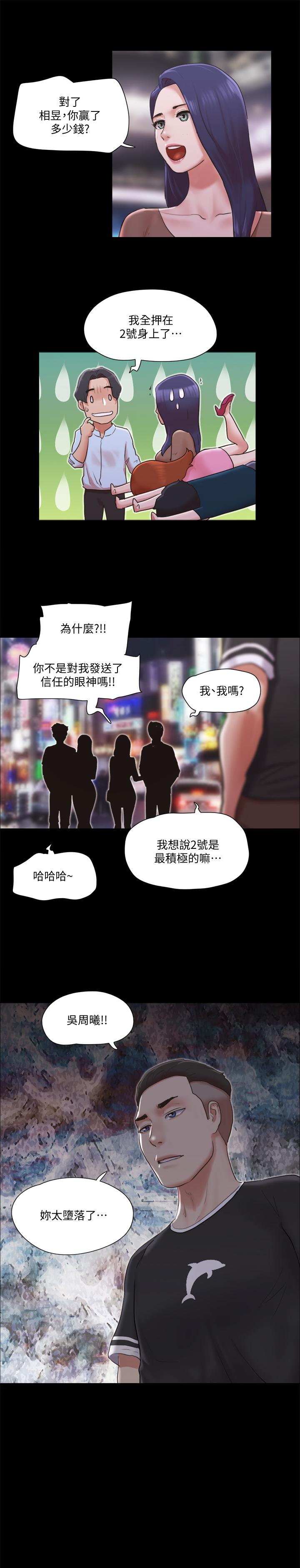 《協議換愛有碼版》漫画 第78話-不是說好只洗澡嗎