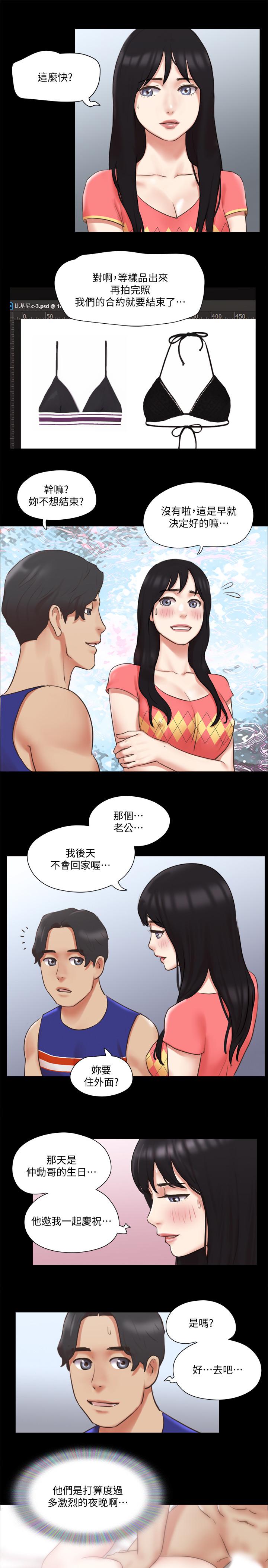 《協議換愛有碼版》漫画 第79話-被兩個男人征服的快感
