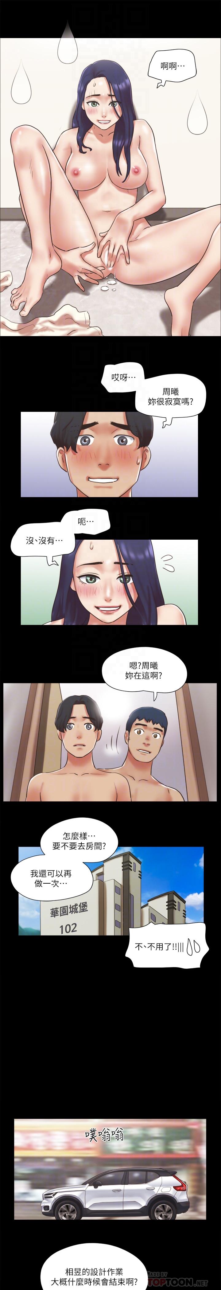 《協議換愛有碼版》漫画 第79話-被兩個男人征服的快感