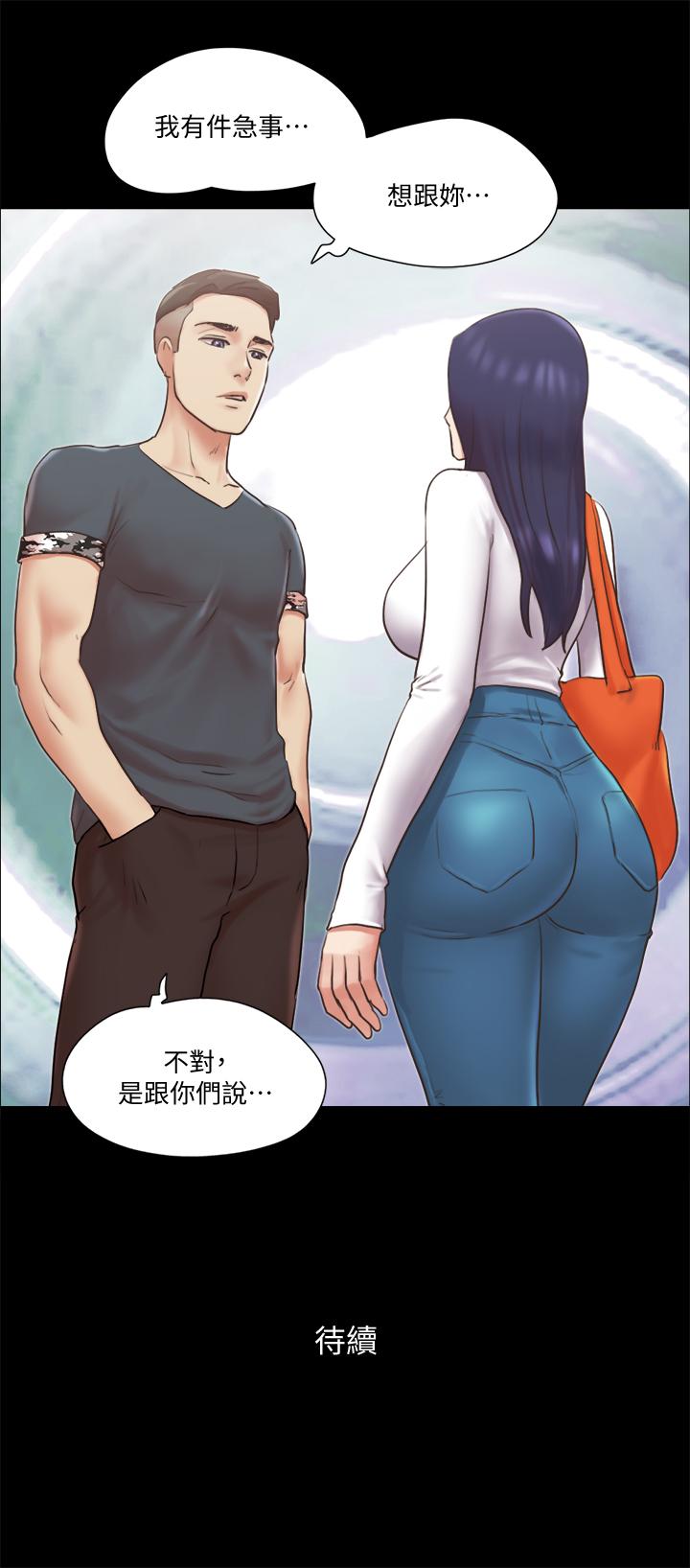《協議換愛有碼版》漫画 第79話-被兩個男人征服的快感
