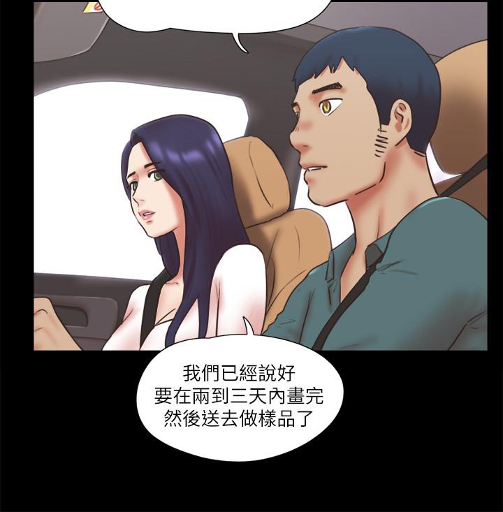《協議換愛有碼版》漫画 第79話-被兩個男人征服的快感