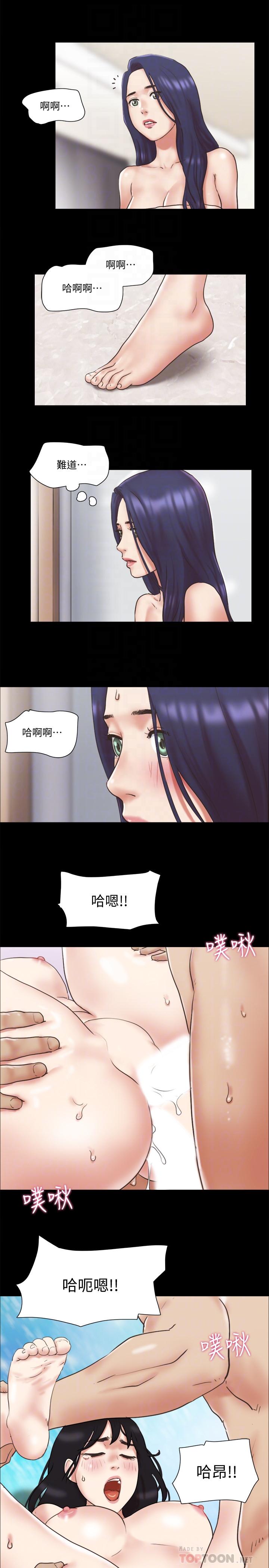 《協議換愛有碼版》漫画 第79話-被兩個男人征服的快感