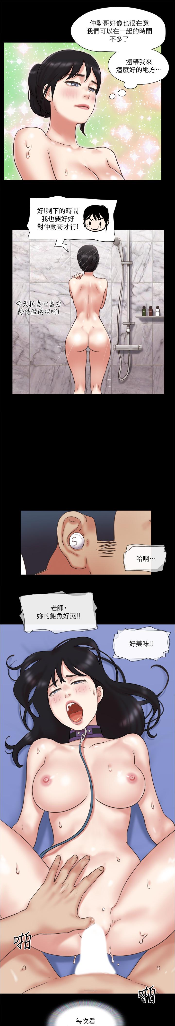 《協議換愛有碼版》漫画 第80話-昌昊的威脅