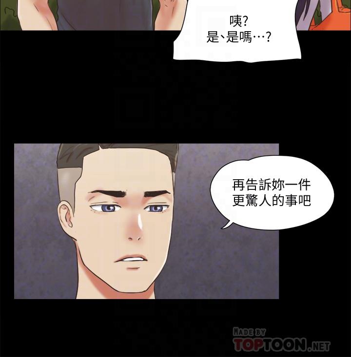 《協議換愛有碼版》漫画 第80話-昌昊的威脅