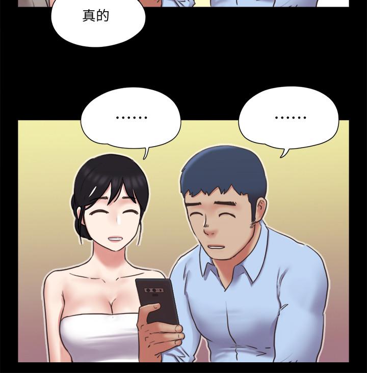 《協議換愛有碼版》漫画 第80話-昌昊的威脅