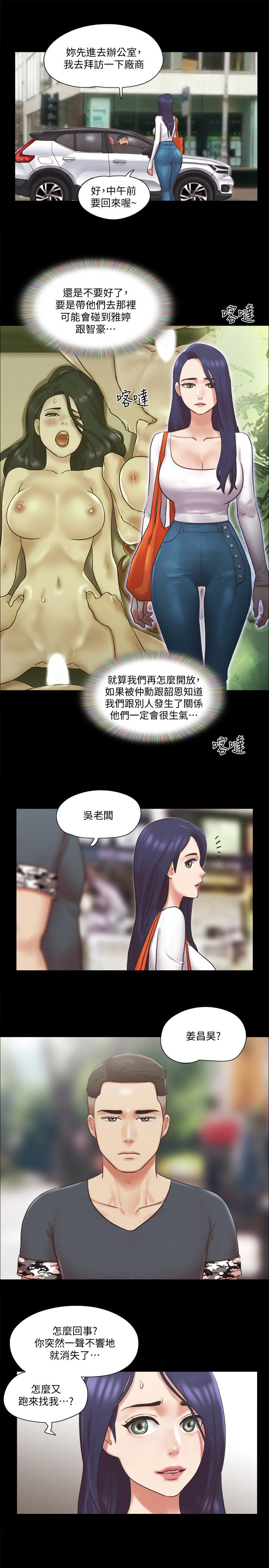 《協議換愛有碼版》漫画 第80話-昌昊的威脅