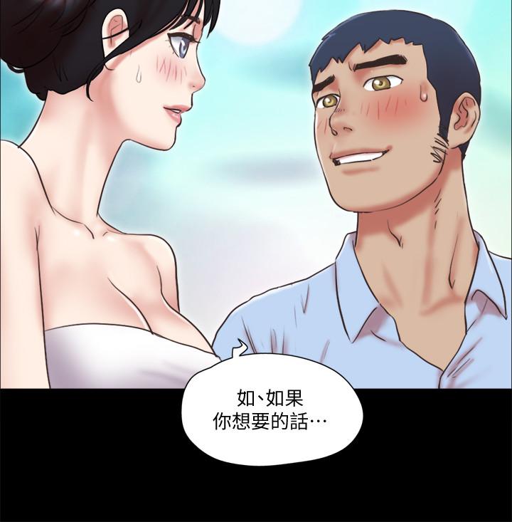 《協議換愛有碼版》漫画 第80話-昌昊的威脅
