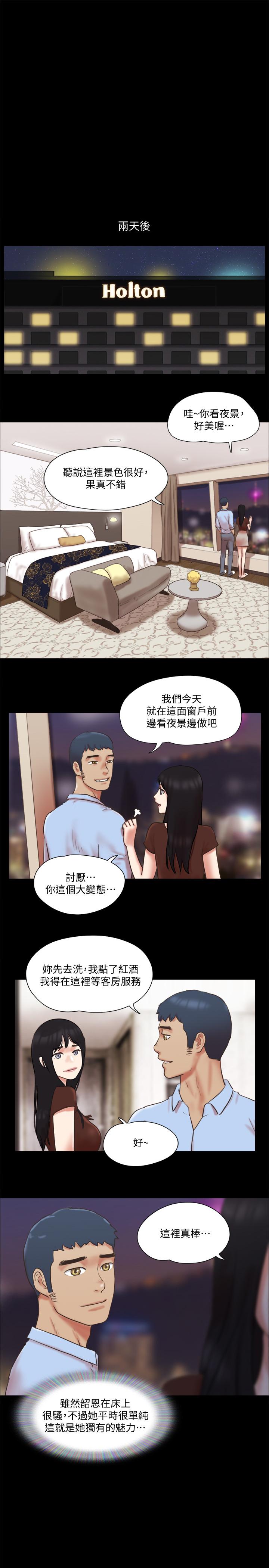 《協議換愛有碼版》漫画 第80話-昌昊的威脅