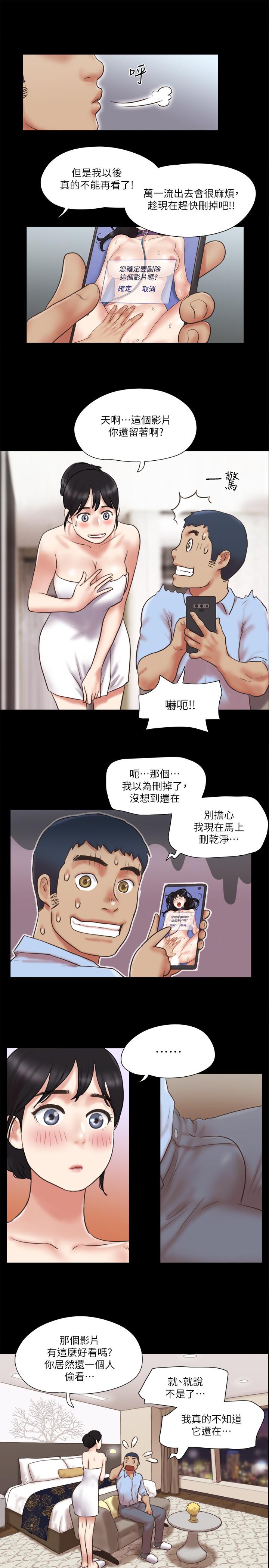 《協議換愛有碼版》漫画 第80話-昌昊的威脅