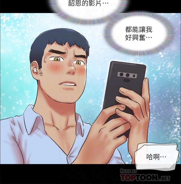 《協議換愛有碼版》漫画 第80話-昌昊的威脅