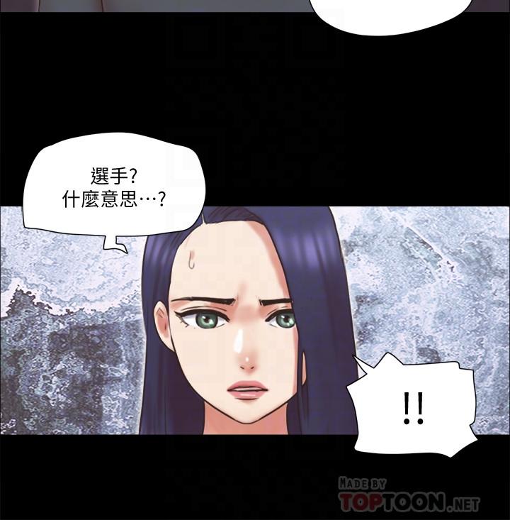 《協議換愛有碼版》漫画 第80話-昌昊的威脅