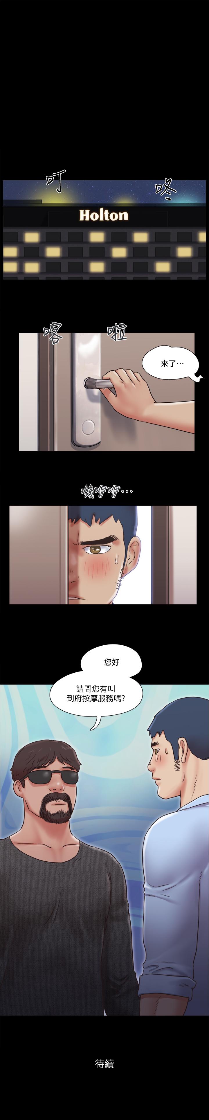 《協議換愛有碼版》漫画 第80話-昌昊的威脅