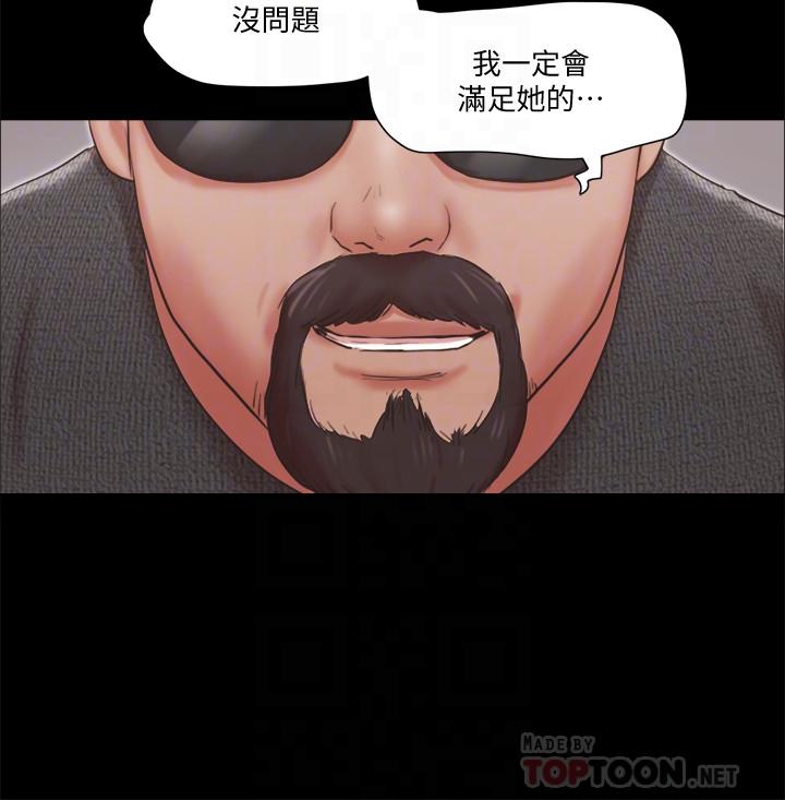 《協議換愛有碼版》漫画 第81話-讓全身發熱的按摩
