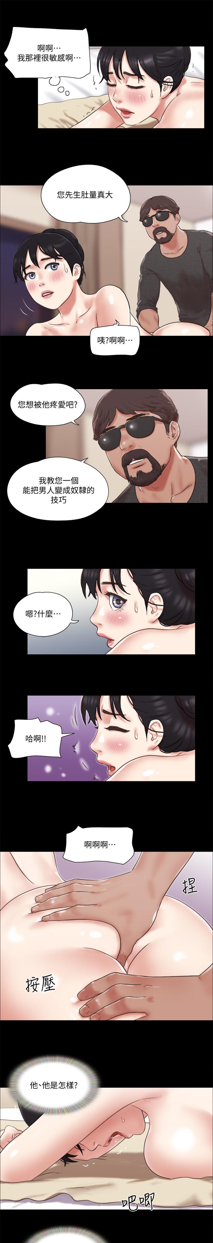 《協議換愛有碼版》漫画 第81話-讓全身發熱的按摩