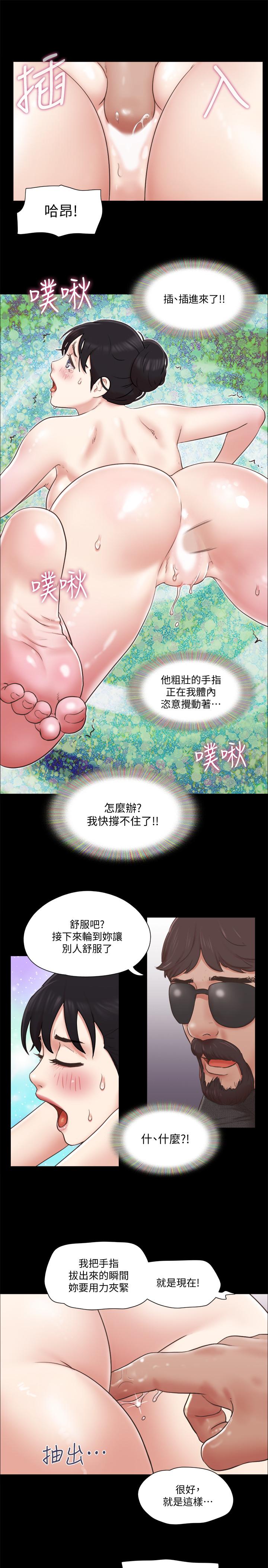《協議換愛有碼版》漫画 第81話-讓全身發熱的按摩