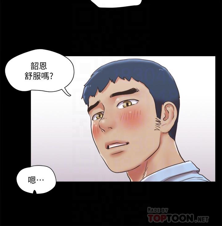 《協議換愛有碼版》漫画 第81話-讓全身發熱的按摩