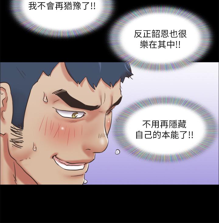 《協議換愛有碼版》漫画 第82話-主攻敏感帶