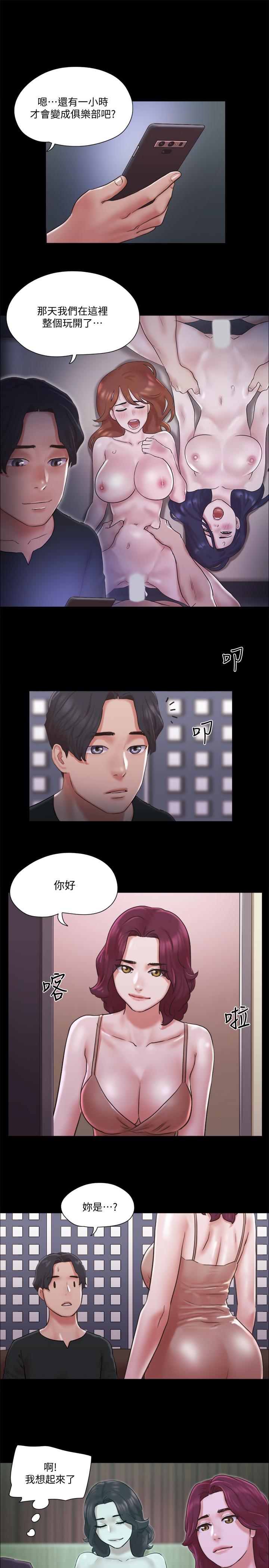 《協議換愛有碼版》漫画 第83話-才認識五分鐘就要幫我吹？