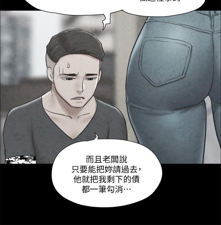 《協議換愛有碼版》漫画 第83話-才認識五分鐘就要幫我吹？