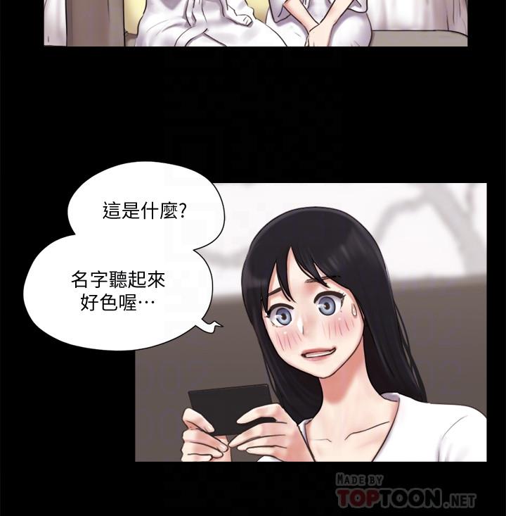 《協議換愛有碼版》漫画 第83話-才認識五分鐘就要幫我吹？
